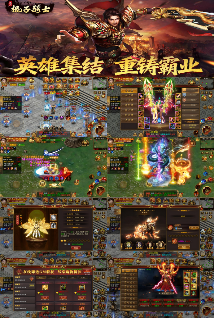图片[1]-棍子骑士（3.5折GM超变版本）—传奇霸业爽玩-君航手游