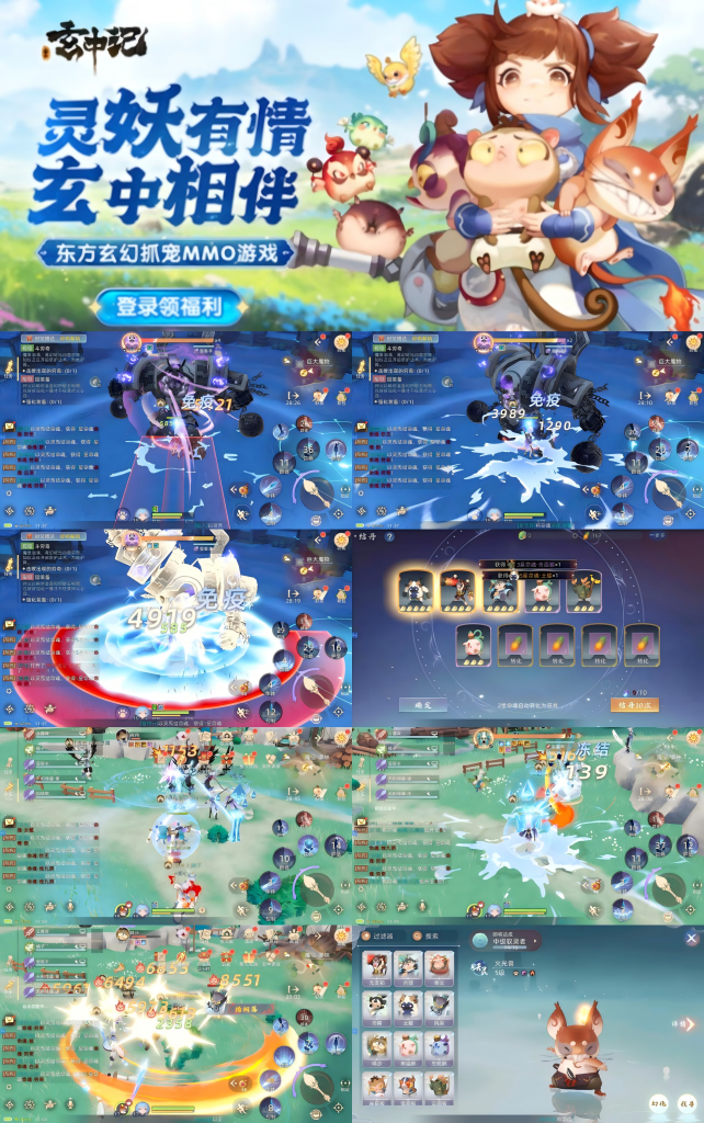 玄中记（买断版）—3D玄幻MMORPG仙侠精品手游-君航手游