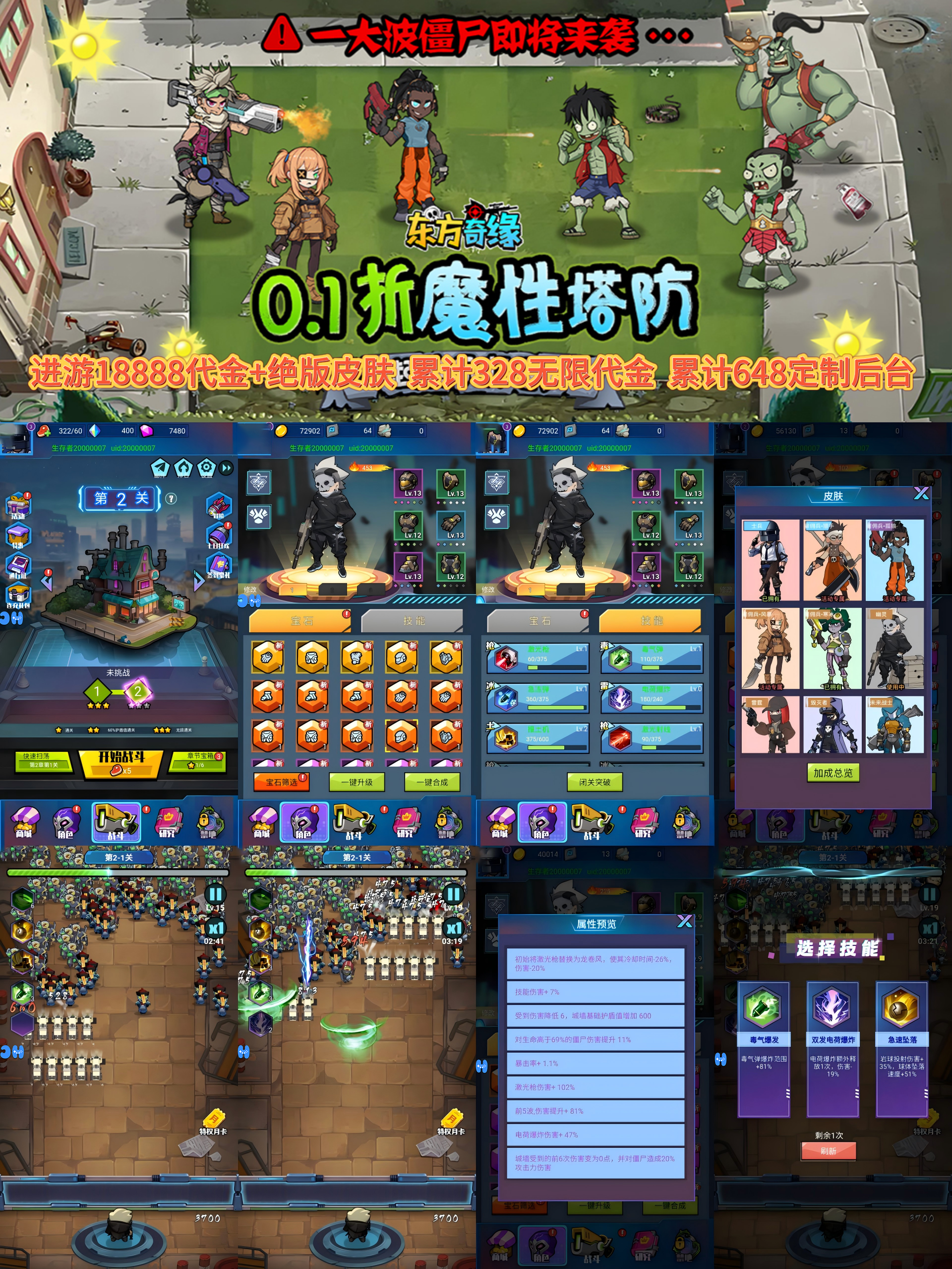 图片[1]-东方奇缘之一号军团（塔防买断）—僵尸开炮同款-君航手游